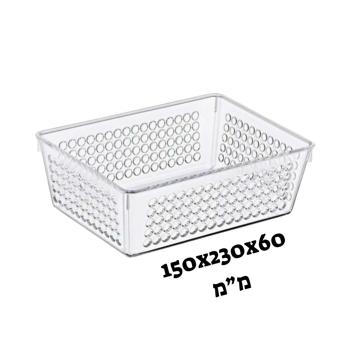 אירגוניות רשת אקרילית: 150x230x60 מ״מ