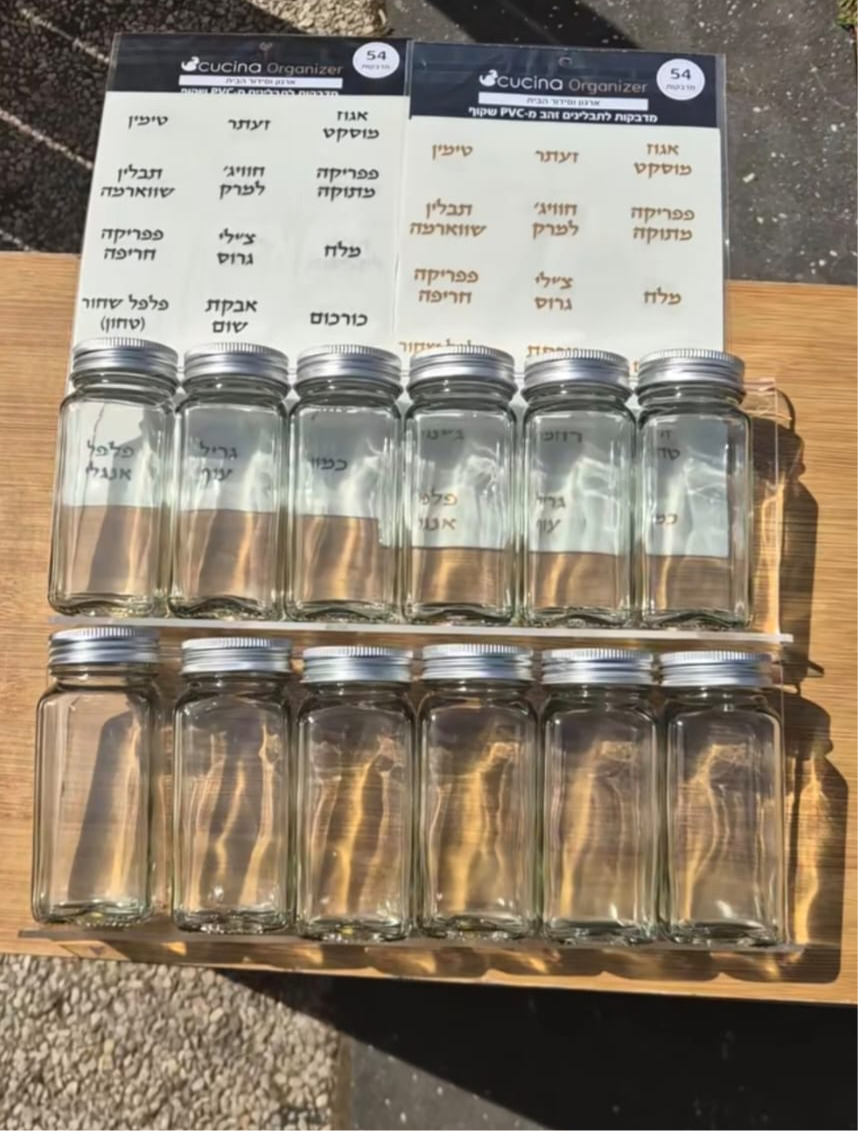 סט 12 צנצנות זכוכית + 2 מעמדי אקריל + סט מדבקות pvc