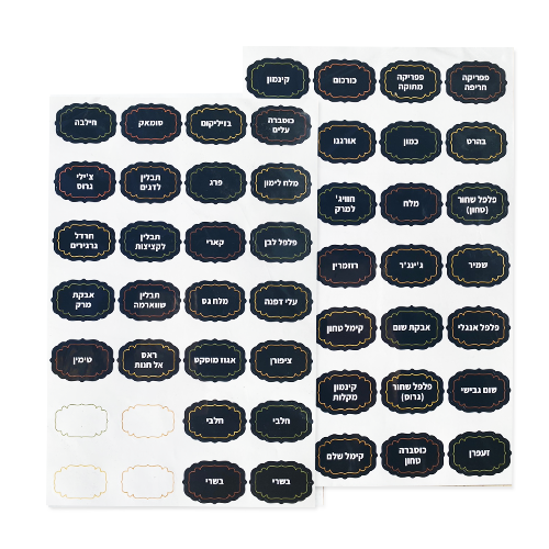 סט 12 קופסאות אקרילי 500 מ”ל + 54 מדבקות לתבלינים מתנה!