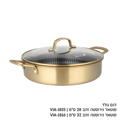 סירי סוטאג בגדלים 32 ו28
