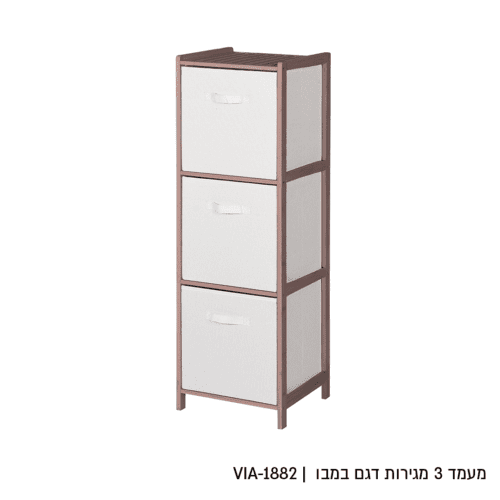 מעמד 3 מגירות מבמבוק