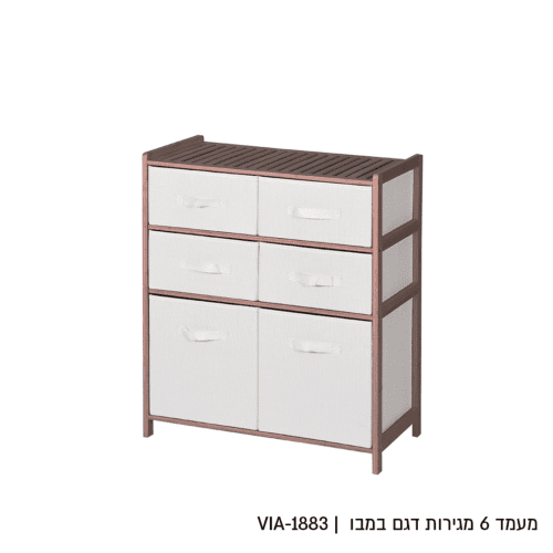 מעמד 6 מגירות מעץ במבוק טבעי