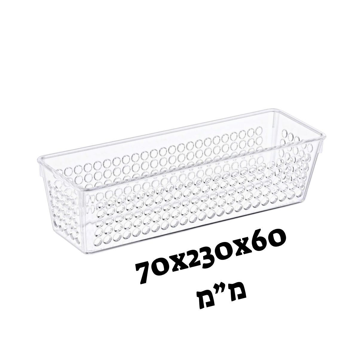 אירגוניות רשת אקרילית: 70x230x60 מ״מ