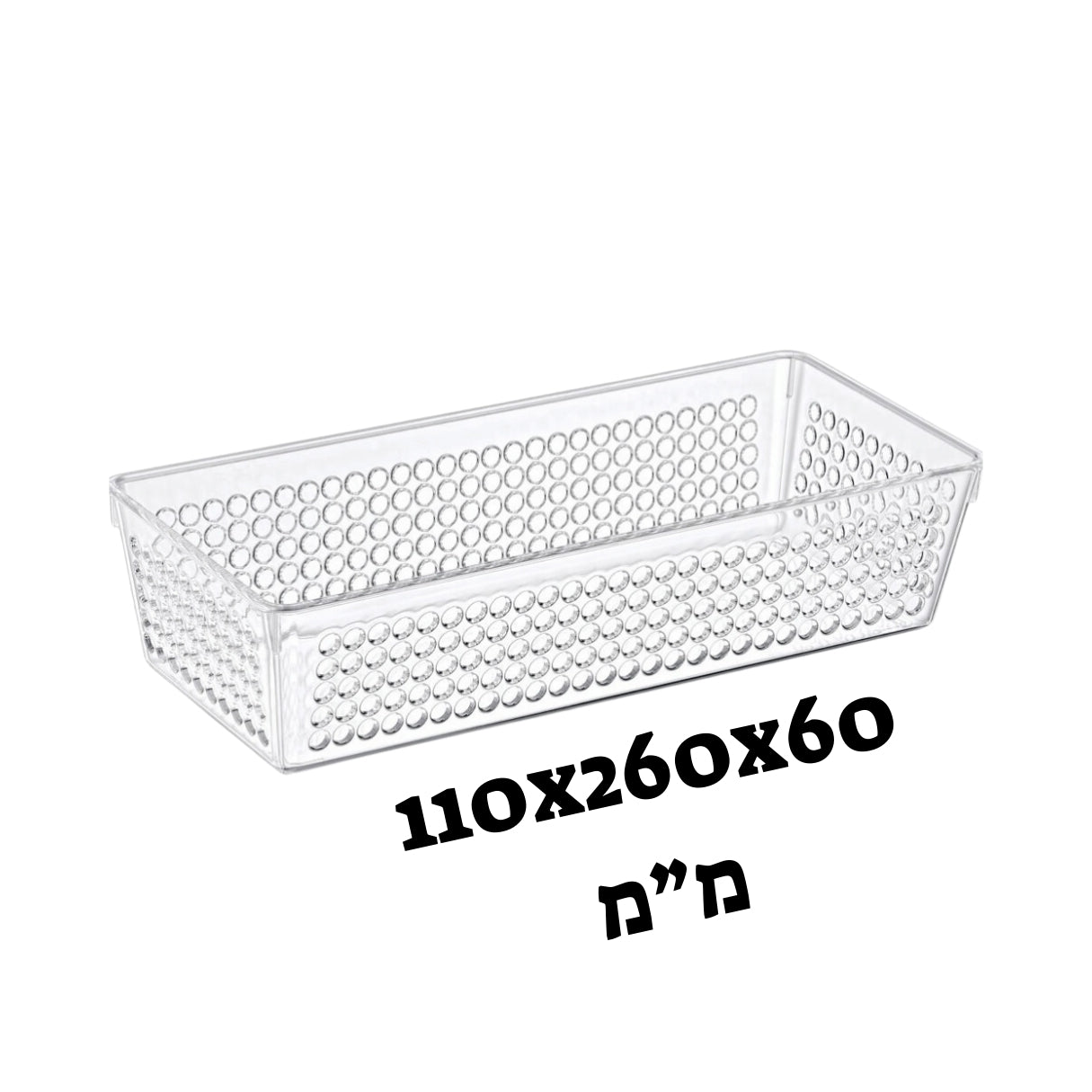 אירגוניות רשת אקרילית: 110x260x60 מ״מ