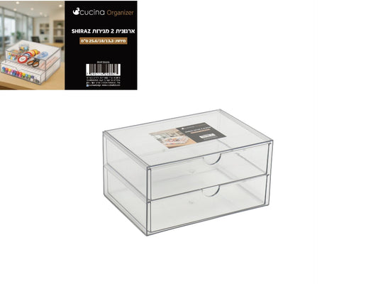 ארגונית 2 מגירות