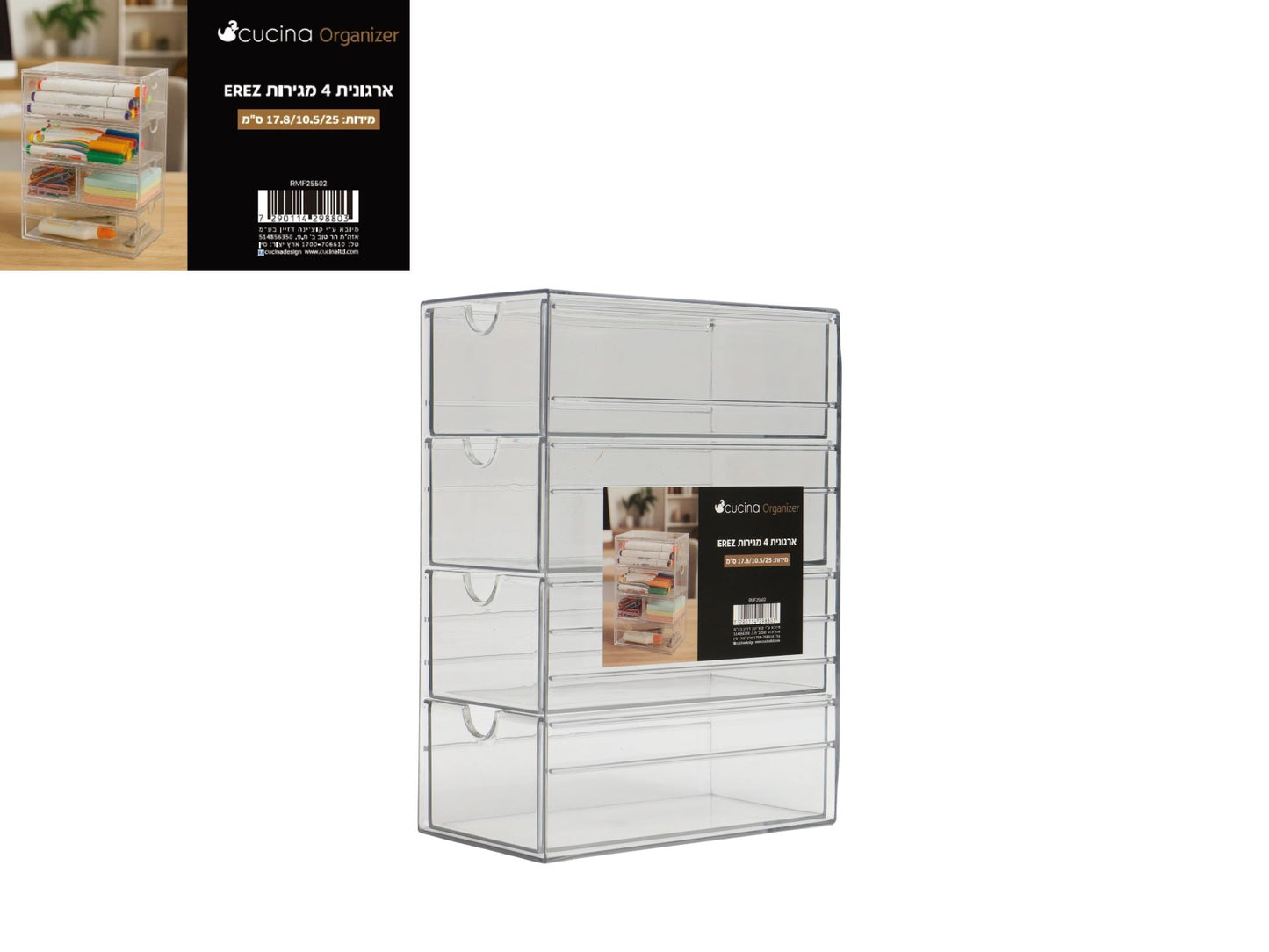 ארגונית 4 מגירות