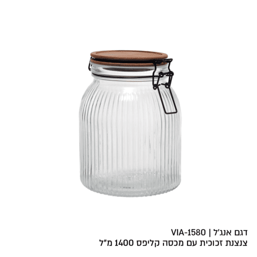 צנצנות זכוכית